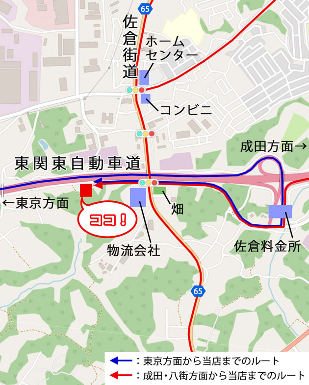 佐倉営業所 地図